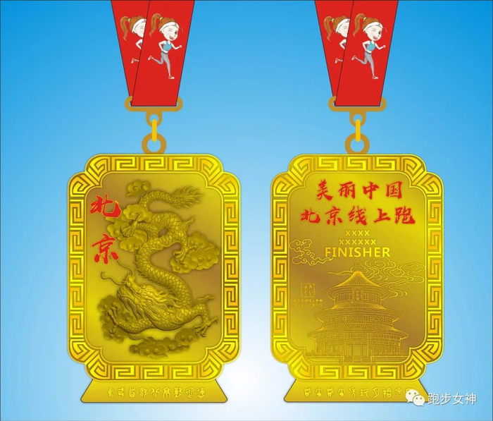 上图为正面和反面，一面为中国龙古典元素，另一名体现北京经典标志，非常美丽漂亮，极具欣赏性和收藏价值。