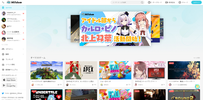 Mildom 网站端截图