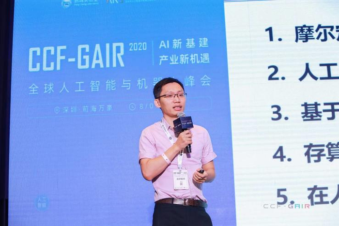 清华大学副教授高滨