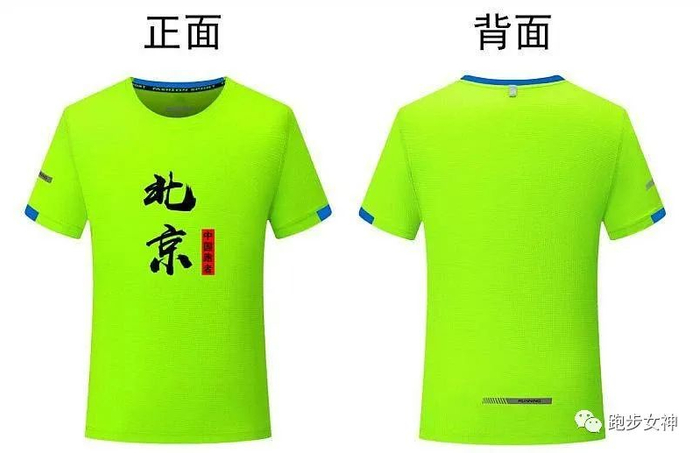 上图为【荧光绿】北京主题T恤