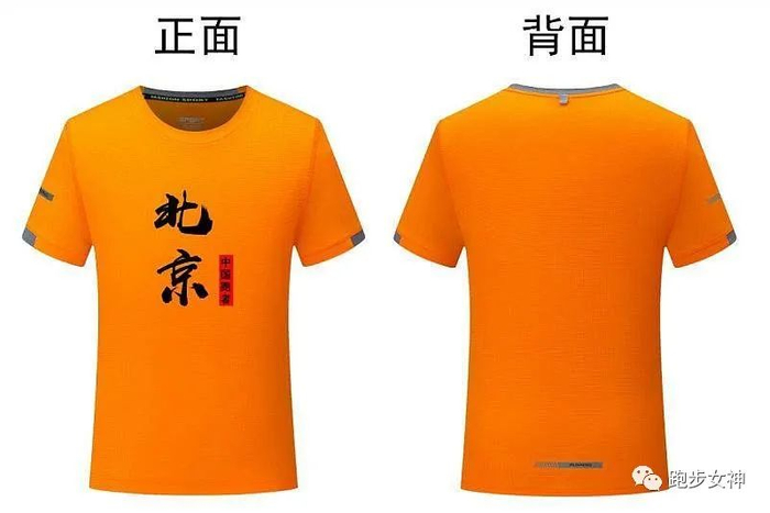上图为【橙色】北京主题T恤