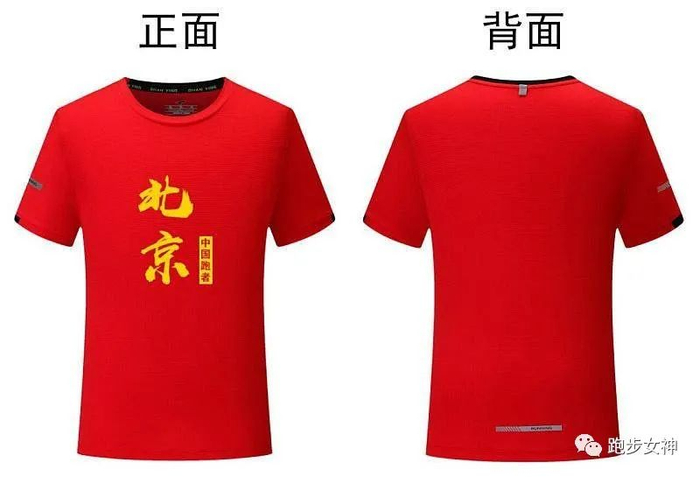 上图为【红色】北京主题T恤