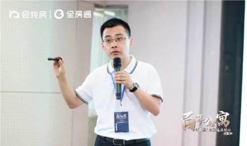 悦客艾家刘伟亲授公寓正规军的打造方法