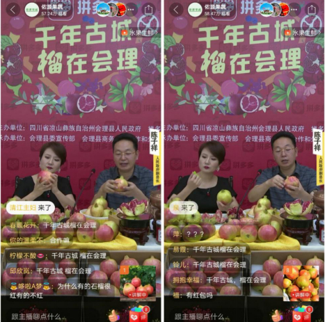 ▲此次直播中，陈子祥现场打开了一个“软籽石榴”，为网友吃播演示“无籽口感”。