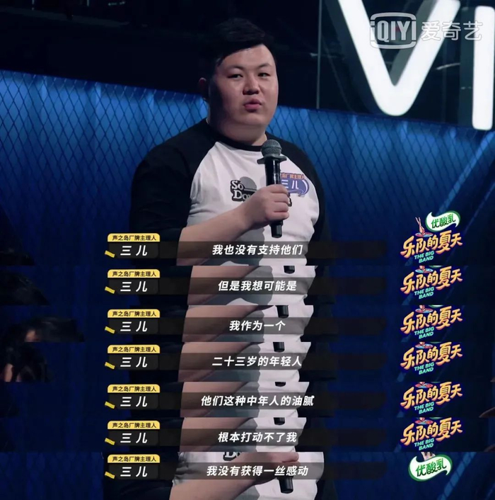 图片来源：爱奇艺视频