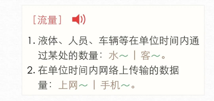 △来源丨《新华字典》（第12版）应用程序