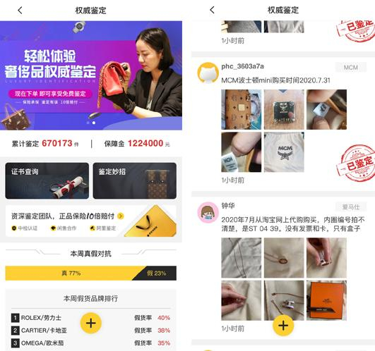 加入正品联盟流程