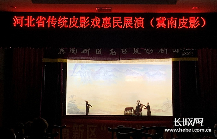河北省传统皮影戏展演（冀南皮影）在河北省群艺馆开演。长城网记者 许晓星 摄