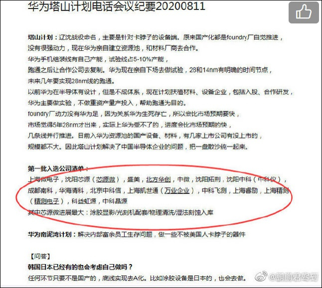 图片来源：微博