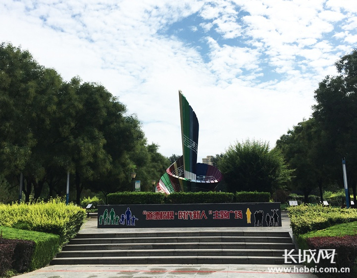 冀州区信都公园内的“道德楷模·时代新人”主题广场。长城网实习记者 卢婉凤 摄