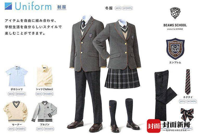 Jk Dk制服颇受部分年轻人喜爱。