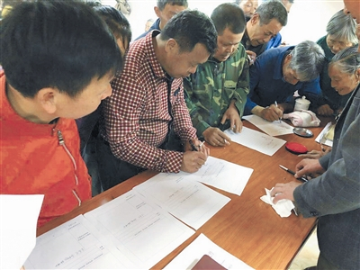 签订地役权改革合同