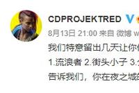 《赛博朋克2077》出身人设图公布 你会选择哪个出身背景?