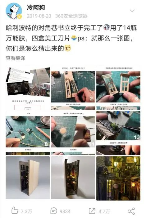 来源：微博截图。