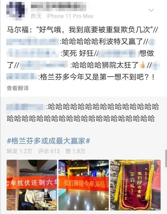 来源：微博截图。