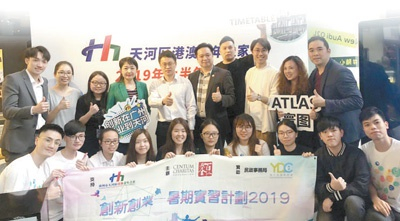 广州天河区港澳青年之家组织的暑期实习计划活动。　　资料