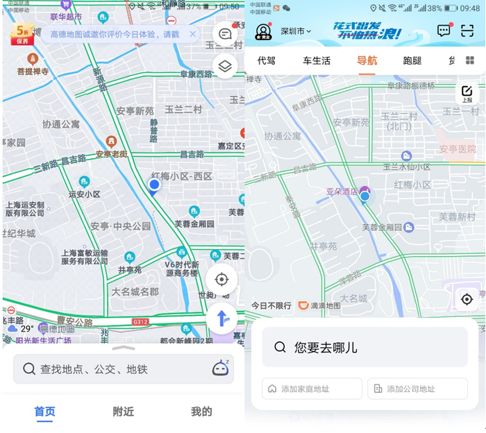 左边高德地图，右边滴滴地图