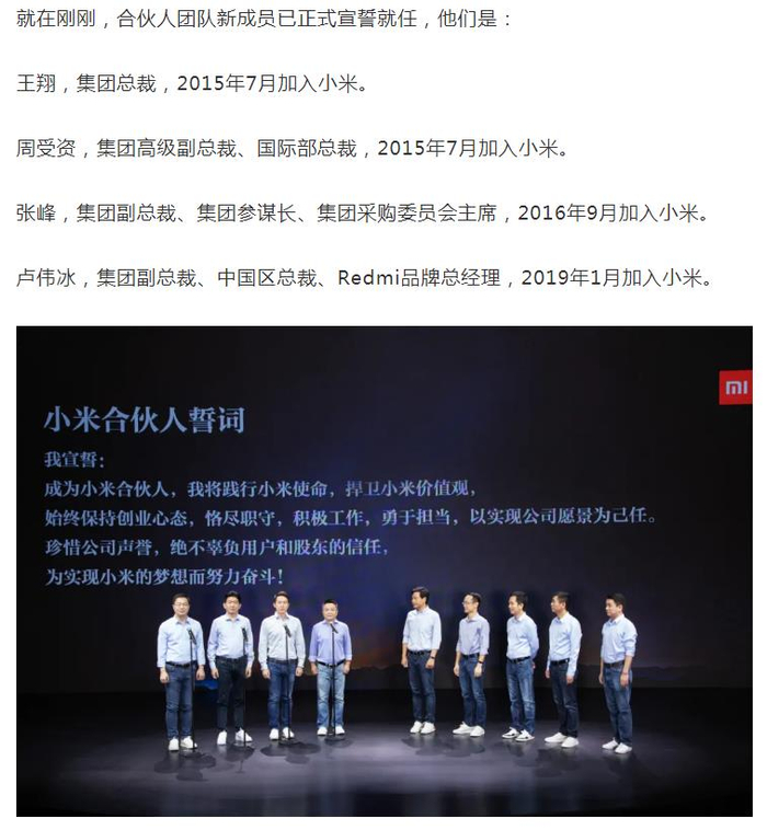 雷军全员信截图。来源：雷军微信公众号