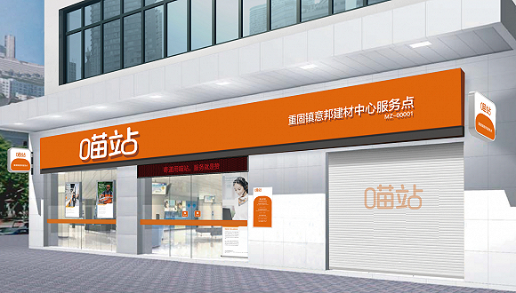 喵柜VI模板 图片来源：申通