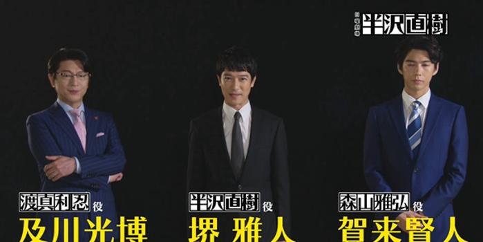 堺雅人主演的 半泽直树 第二季第5集的家庭收视率创新高 手机新浪网