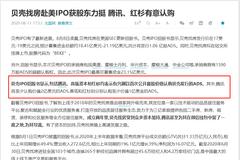 为什么高瓴、腾讯、阿里、京东等巨头一致看好房地产经纪行业？