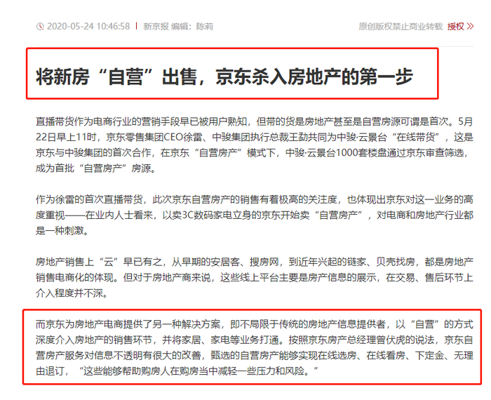 资料来源：新京报