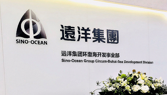 图片来源：远洋集团官网