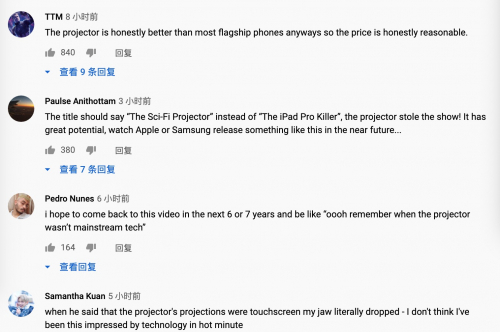 YouTube页面用户评论