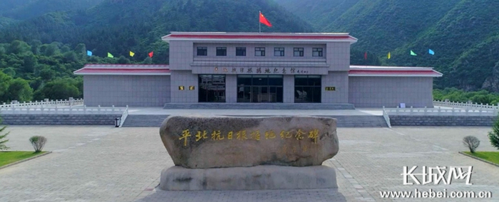 坐落在海陀山脚下的平北抗日根据地纪念馆 长城网记者 李相伯 摄