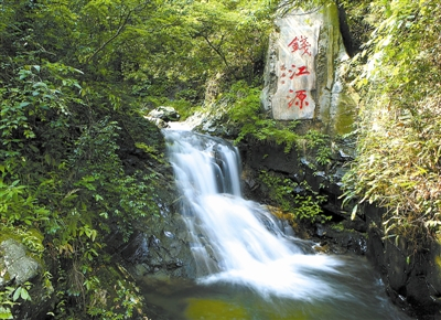 钱江源是浙江母亲河钱塘江的发源地