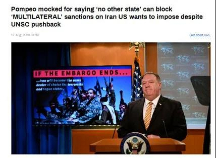 △《今日俄罗斯》：因宣称“没有其他国家”能够阻止美国不顾联合国安理会反对、对伊朗实施“多边”制裁，蓬佩奥遭嘲讽。