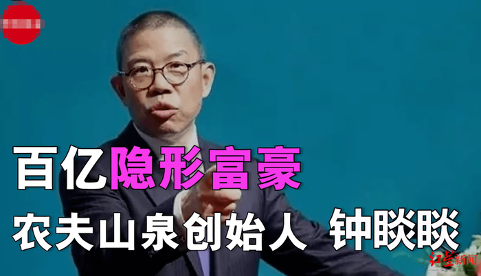 农夫山泉创始人钟睒睒 图源视频截图 