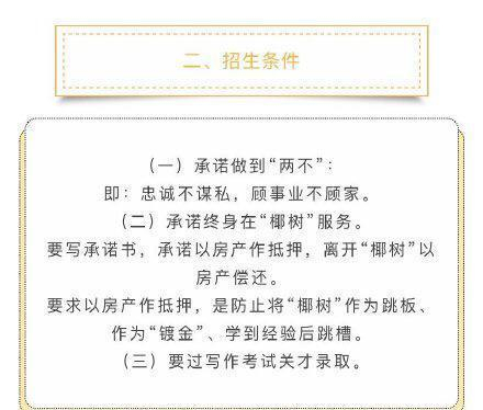 招聘启事截图。