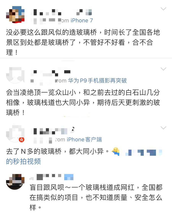 △网友评论截图