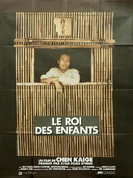 《孩子王》法国版海报