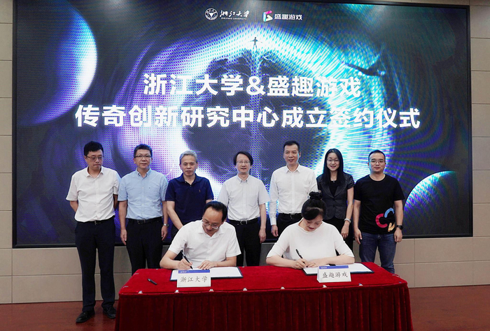  浙江大学与盛趣游戏正式签约，共建浙江大学传奇创新研究中心