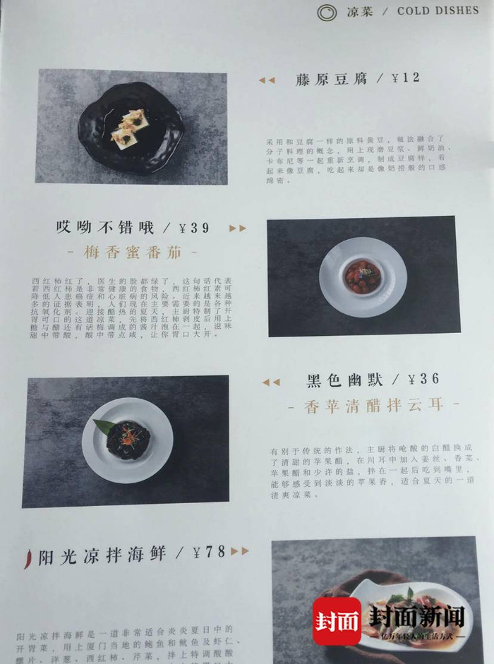 餐厅菜单