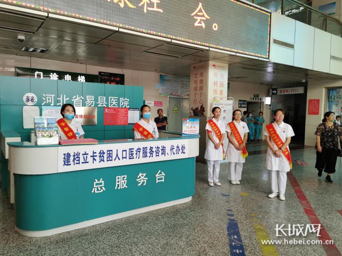 图为河北省易县医院门诊大厅设立的“贫困患者医疗服务咨询代办处”。