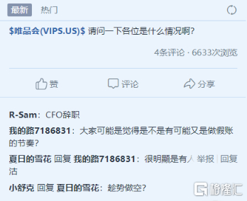 （图源：富途证券）