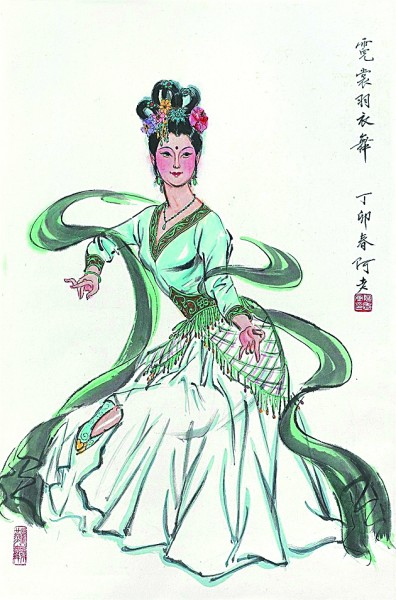     霓裳羽衣舞 阿老/绘
