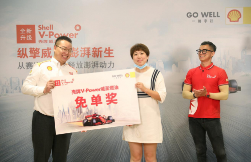 壳牌中国零售业务市场与运营总经理及业务董事胡川先生及陈震为幸运顾客颁奖