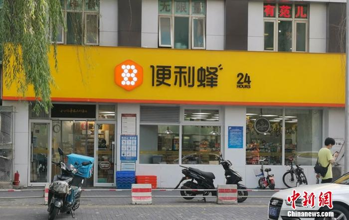 图为北京丰台一家便利蜂便利店。 谢艺观 摄 