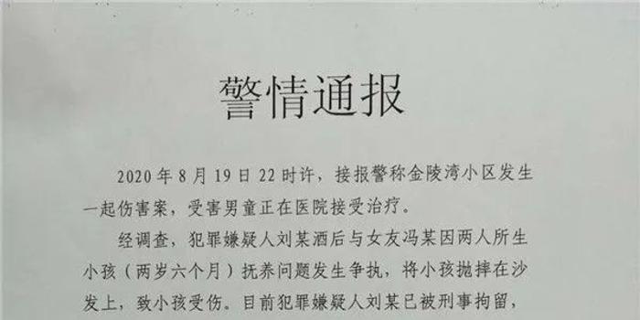 7秒两次重摔 两岁半幼子遭父亲抱摔死亡 警方通报 含视频 手机新浪网