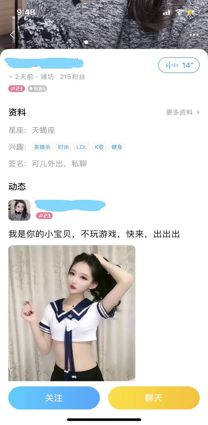 女陪练师在比心陪练平台发布隐晦暗语，并称提供外出服务（图片来源：人民网）