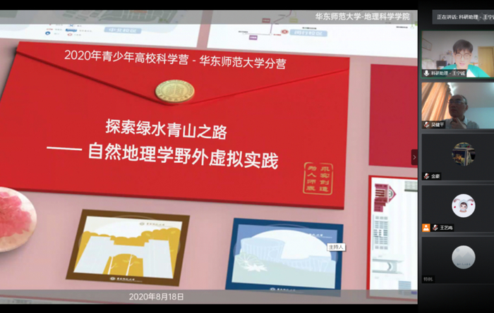 ▲自然地理学野外虚拟实践