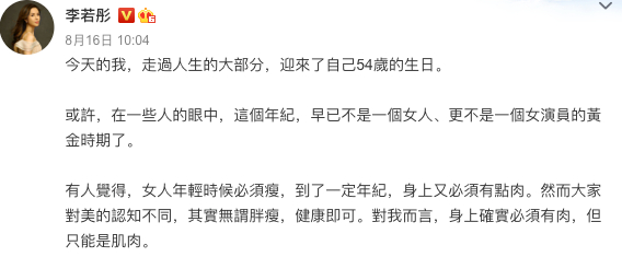 图片源自：李若彤微博截图