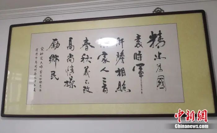 佘幼芝回广东老家时被赠送的题字。袁秀月 摄