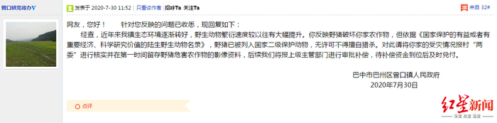 ↑曾口镇的回复。