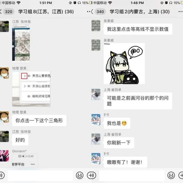 ▲各小组在微信群内讨论