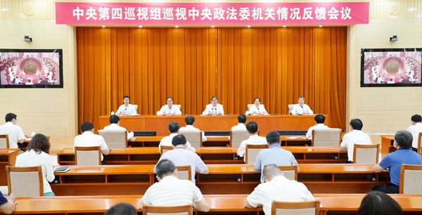  近日，中央第四巡视组向中央政法委机关反馈巡视情况。中共中央政治局委员、中央巡视工作领导小组副组长陈希主持召开向中共中央政治局委员、中央政法委书记郭声琨的反馈会议，出席向中央政法委机关领导班子反馈会议，对巡视整改提出要求。